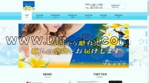 豊平公園の「プルメリア」電話番号：080-5130-1315