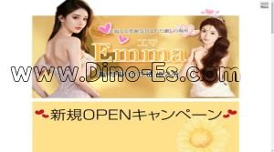 亀有の「Emma エマ」電話番号：080-7711-0040