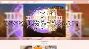 伏見駅近くのメンズエステ店舗（納屋橋マンションエステ） | DINOエステ（ディノエステ）