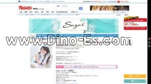 静岡の「Sugar ～シュガー～」電話番号：080-8420-0310