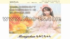 門前仲町の「さくらんぼ」電話番号：050-6863-1162