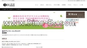 金沢の「桃源郷」電話番号：070-4017-2547