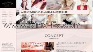 日本橋(大阪)の「Honey+Plus」電話番号：070-9053-2897