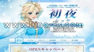 千種駅近くのメンズエステ店舗（初夜～ショヤ～） | DINOエステ（ディノエステ）