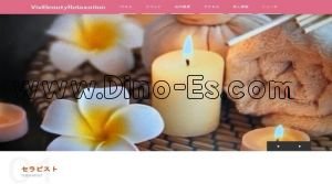 新宿の「Vivi Beauty Relaxation」電話番号：03-4288-8389
