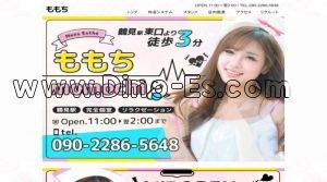 鶴見の「ももち」電話番号：090-2286-5648