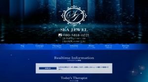 新大阪の「SEA JEWEL」電話番号：080-5818-0221