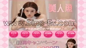 今池(愛知)の「美人魚」電話番号：080-7420-5730
