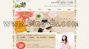 京王八王子駅近くのメンズエステ店舗（憩） | DINOエステ（ディノエステ）