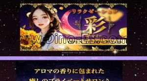 霞ヶ浦の「彩～サイ」電話番号：080-5810-5858