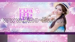 伏見駅近くのメンズエステ店舗（麗～れい～） | DINOエステ（ディノエステ）