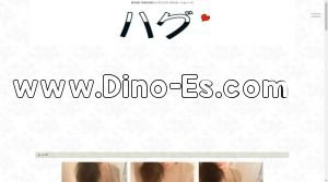 桑名の「ハグ」電話番号：090-7697-5460