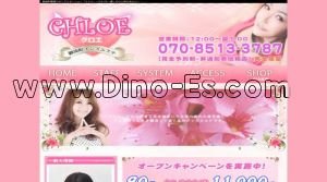 御徒町駅近くのメンズエステ店舗（CHLOE） | DINOエステ（ディノエステ）