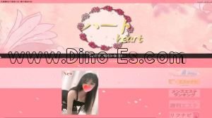 大森(東京)の「ハート ～Heart～」電話番号：070-4066-9851