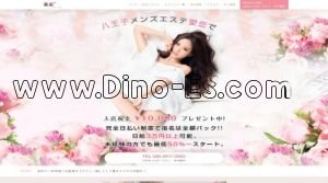 八王子の「愛恋」電話番号：080-8911-0852