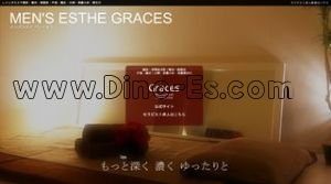 センター南の「Graces～グレイセス～センター南店」電話番号：070-3195-4237