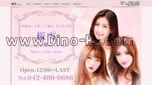 桜ヶ丘駅近くのメンズエステ店舗（桜雪） | DINOエステ（ディノエステ）