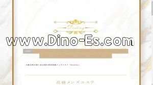堺市の「Destiny」電話番号：080-4646-3807