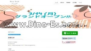 七道の「Very Good」電話番号：090-1585-7582