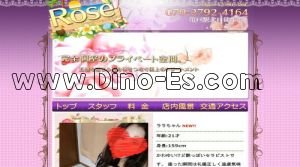 亀戸の「Rose ～ローズ～」電話番号：070-2792-4164