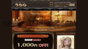 綾瀬の「うらら」電話番号：080-5453-7788