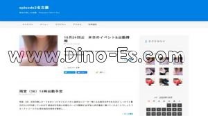 上前津の「episode2名古屋」電話番号：080-3829-0184