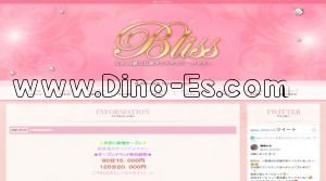 大宮(埼玉)の「Bliss～ブリス～」電話番号：090-5357-0038