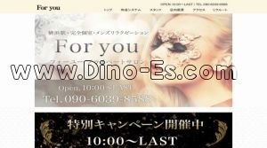 横浜駅近くのメンズエステ店舗（For you） | DINOエステ（ディノエステ）