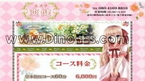 葛西の「爽健」電話番号：080-4169-8816