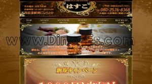 西荻窪の「はすこ」電話番号：080-2576-8368