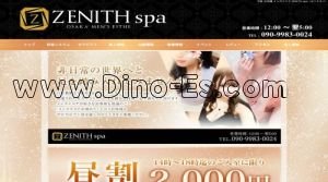 日本橋駅近くのメンズエステ店舗（ZENITH spa） | DINOエステ（ディノエステ）