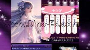 小田急相模原の「ゆうび」電話番号：090-6933-5352