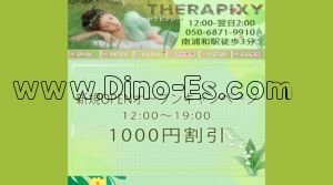 南浦和駅近くのメンズエステ店舗（Therapixy） | DINOエステ（ディノエステ）