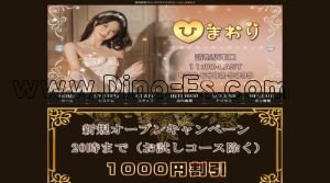 調布の「ひまわり」電話番号：050-6882-9399