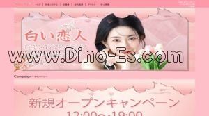 三郷(愛知)の「白い恋人」電話番号：080-4772-3577