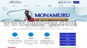 東新宿の「MONAMURU～モナムール～新宿」電話番号：03-6822-7738