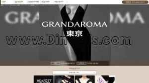 赤坂駅(GrandAroma東京～グランドアロマ)のホームページや公式サイトです