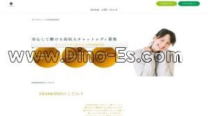 本厚木駅近くのメンズエステ店舗（Desire） | DINOエステ（ディノエステ）