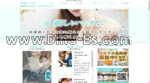 鶯谷の「麗しいマダム」電話番号：090-9285-4585