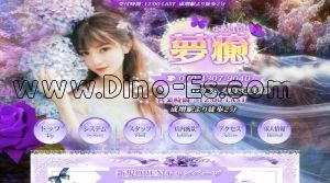 成増駅近くのメンズエステ店舗（夢癒） | DINOエステ（ディノエステ）