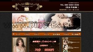 本庄の「憩」電話番号：080-8494-0546
