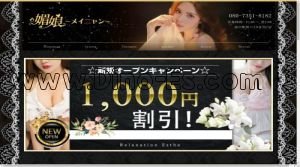 掛川の「媚娘～メイニャン」電話番号：080-7351-8182
