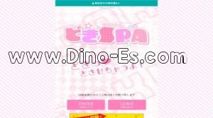 どきSPA