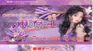 桶川の「ゆらり」電話番号：080-7845-3441