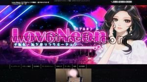 池下の「Love Neon～ラブネオン」電話番号：080-2383-0536