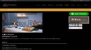 小倉駅近くのメンズエステ店舗（Chouema～シュエマ～） | DINOエステ（ディノエステ）