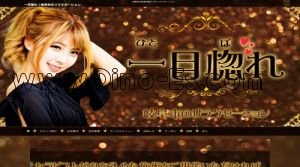 西笠松の「一目惚れ」電話番号：080-7852-8086