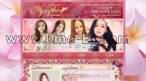 本厚木の「Nymphe‐ニンフ‐」電話番号：080-8881-1425