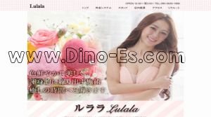 高茶屋の「Lulala～ルララ～」電話番号：080-3639-1588