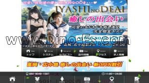 広小路駅近くのメンズエステ店舗（癒しの出会い） | DINOエステ（ディノエステ）